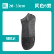 【FAV】6雙組/細針除臭短襪/型號:691(夏天襪/除臭襪/船型襪)