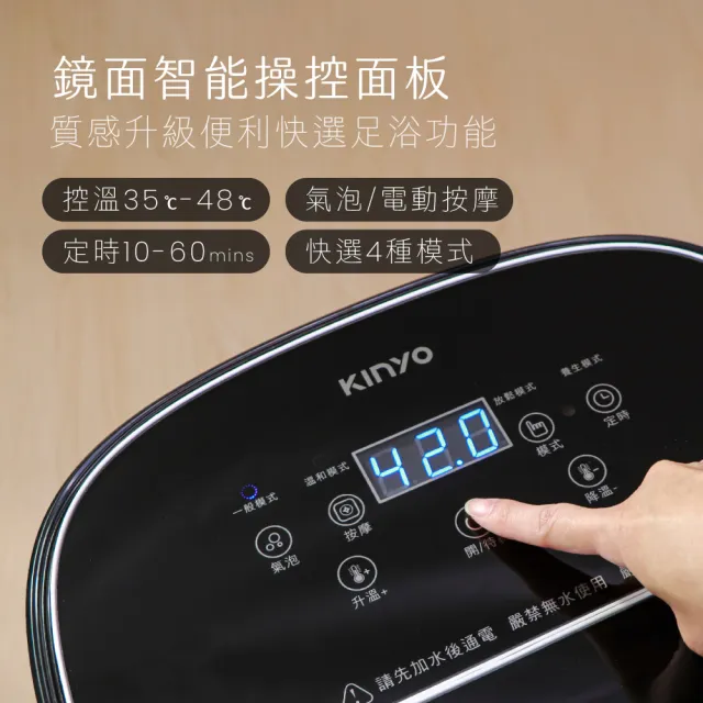 【KINYO】電動按摩高桶恆溫足浴機/泡腳機(按摩/氣泡SPA/觸控 IFM-6007)