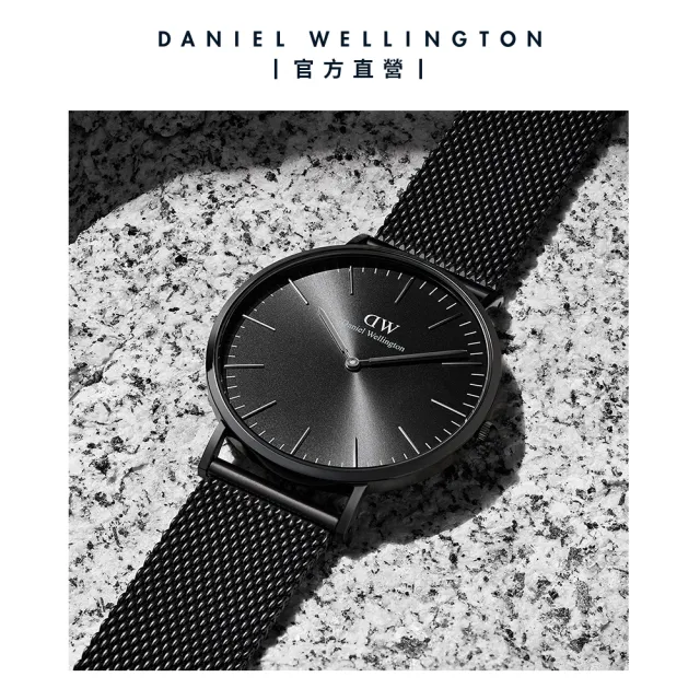 Daniel Wellington】DW 男錶Classic Onyx 40mm 寂靜黑米蘭金屬錶