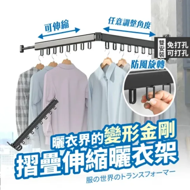 【東京 Ito】壁掛式隱形二折曬衣架(免打孔 小戶型 陽台 晾衣桿 承重力強 節省空間 鋁材 不生鏽腐蝕 浴室)  