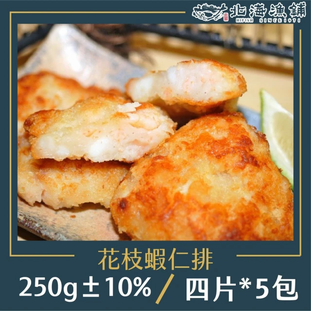 北海漁鋪 手工花枝蝦仁排230g±10%/包*5包