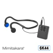 【Mimitakara 耳寶助聽器】6K44 藍牙骨導集音器(藍牙4.0/Micro USB充電/耳機麥克風同時具備)