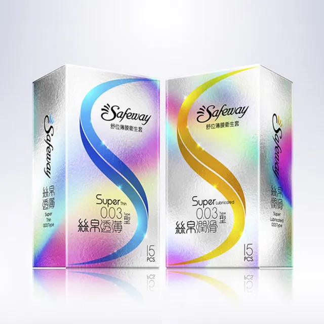【safeway 數位】薄膜衛生套｜絲帛潤滑0.03 保險套 15入/2盒(共30入 情趣職人 衛生套)