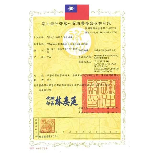 週期購【MEDTECS 美德醫療】隔離衣300件組 (#防護 #隔離 #醫療 #隔離衣 #防護衣 #防疫)