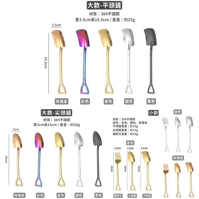 【Life365】鏟子湯匙 湯匙 冰淇淋湯匙 冰淇淋勺 攪拌勺 小湯匙 不鏽鋼湯匙 攪拌匙 造型湯匙(RS1397)