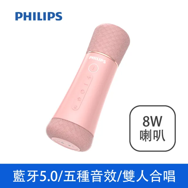 【Philips 飛利浦】直播/音響/行動KTV 唱放一體K歌藍牙無線麥克風(DLM9317)