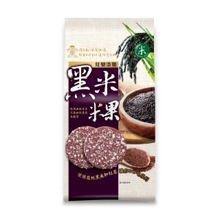 【旺旺】黑米米果-紅藜口味 126g/包(健康養生米果)