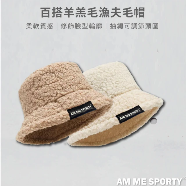 【AM ME SPORTY】AM ME Comfy羊羔毛漁夫毛帽(2入組)