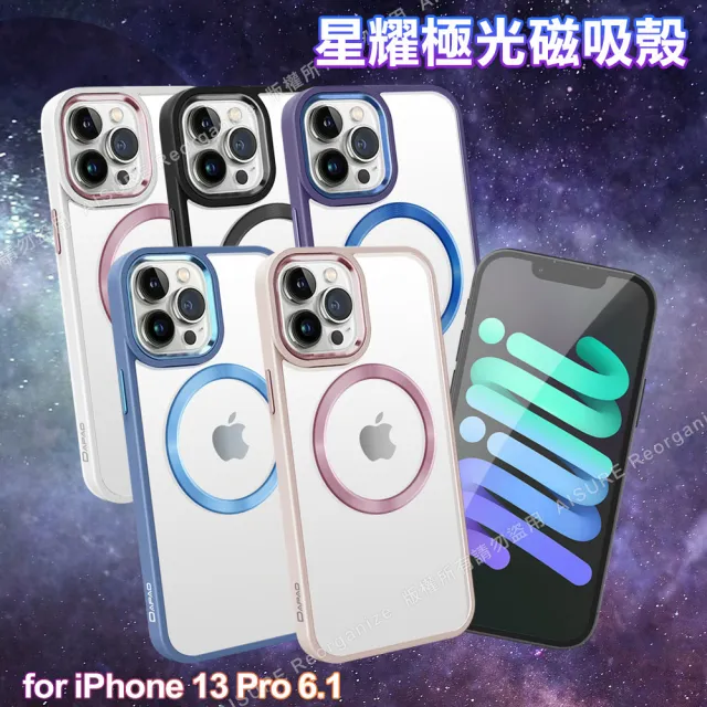 【Dapad】for iPhone 13 Pro 6.1 浪漫星耀磁吸保護殼