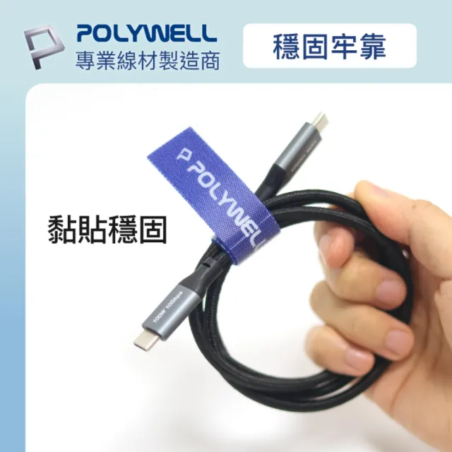 【POLYWELL】魔鬼氈束線帶 2x500cm 包色/ 黑灰藍各一(自由剪裁/黏貼牢固/可重複使用)