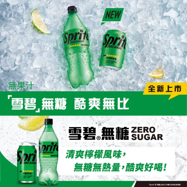 福利品/即期品【Sprite 雪碧】ZERO無糖汽水 寶特瓶600ml x4入/組 - momo購物網 - 好評推薦 -2024年3月