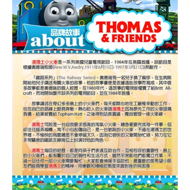 【Thomas and Friends 湯瑪士小火車】帶著走系列 咆哮恐龍遊戲組(BCX23)