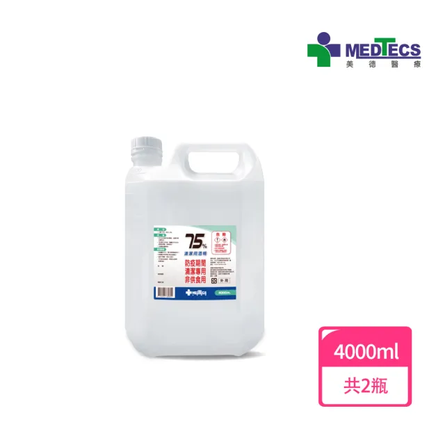 週期購【MEDTECS 美德醫療】75%清潔用酒精2桶組 (4000ml/桶) (不含甲醇/無異味/不黏膩/不刺激)