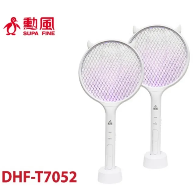 【勳風】USB充電式惡魔獵蚊電蚊拍/燈DHF-T7052(兩入組)