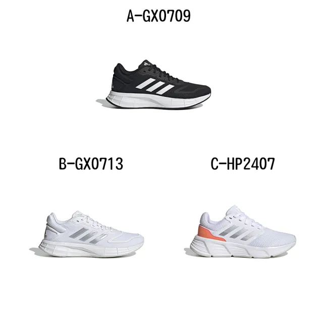 【adidas 愛迪達】慢跑鞋 運動鞋 DURAMO 10 男女 A-GX0709 B-GX0713 C-HP2407 D-HP7557 E-HP7556 精選六款