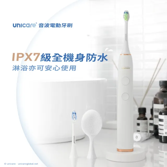 【Unicare】高效音波電動牙刷