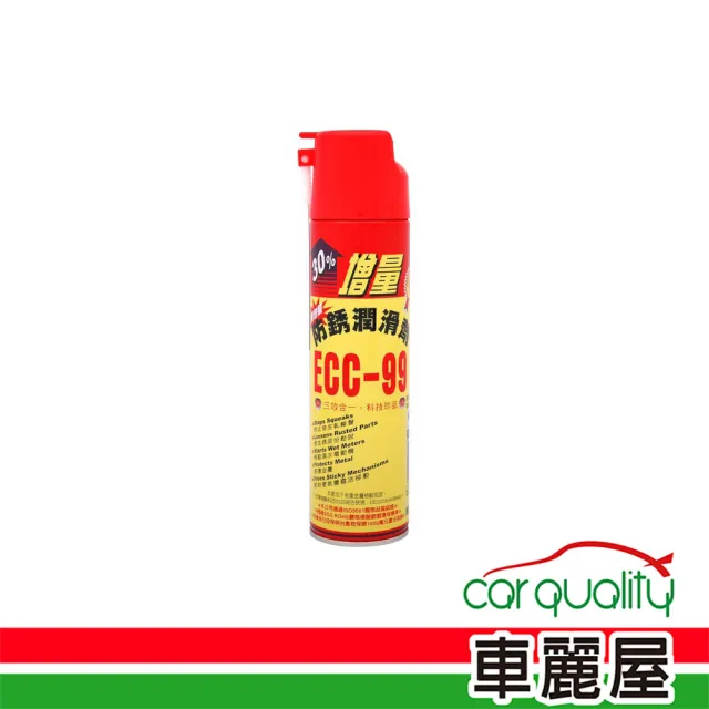 【黑珍珠】防鏽潤滑劑 黑珍珠ECC-99 600ml(車麗屋)