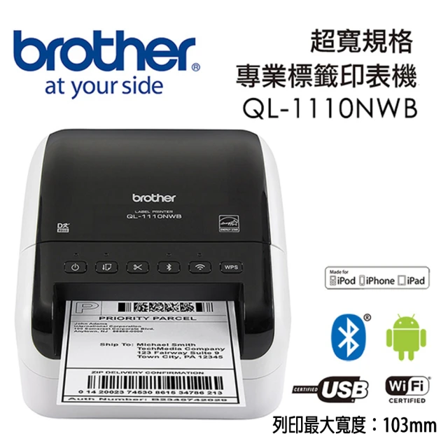 【brother】QL-1110NWB 專業大尺寸條碼標籤列印機(QL-1110NWB)