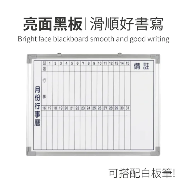 行事曆白板- 45X60CM 免運費(台灣製造 磁性月份行事曆白板)