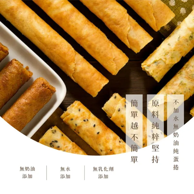 【山日初/信手工坊】春漾蛋捲禮盒/308g×3盒組(原味蛋捲×7、芝麻蛋捲×7)