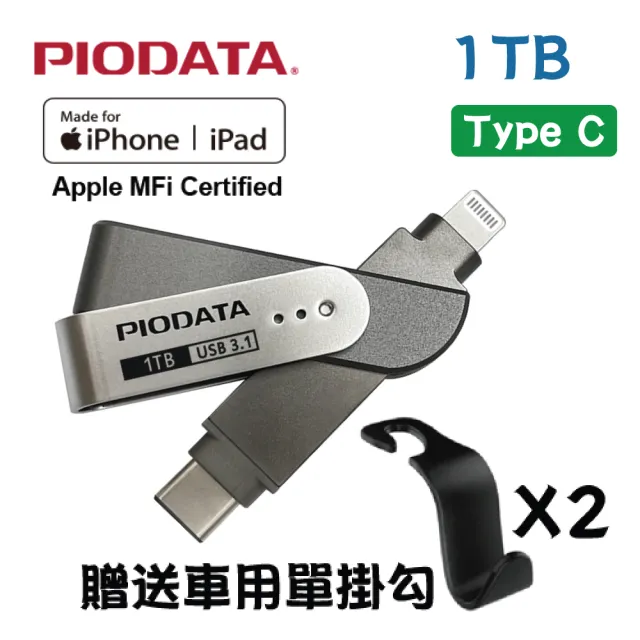 【PIODATA】iXflash Lightning / USB Type C 雙向接頭 1TB 多媒體隨身碟