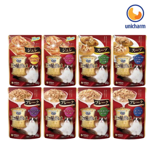 【日本Unicharm】三星美食餐包 35g*32入組(貓濕糧 副食 全齡貓)