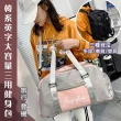 【Mega】韓系英字大容量三用健身包 多背法旅行包(旅行袋 行李包 登機包 手提側背 旅行背包)
