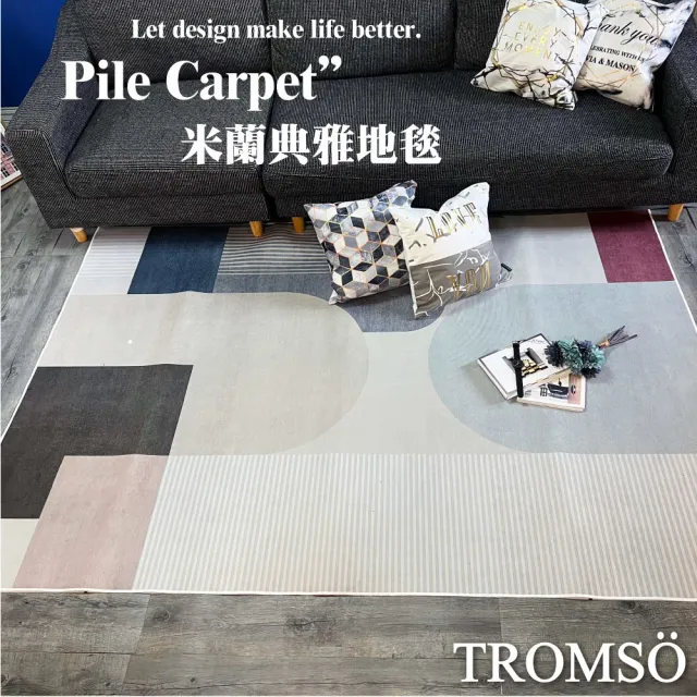 【TROMSO】珊瑚絨短毛地毯-特大W5米蘭典雅(230x160cm)