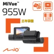 【MIO】MiVue 955W 4K GPS WIFI 以秒寫入 安全預警六合一 行車記錄器(保固三年 金電容 支援E60 紀錄器)