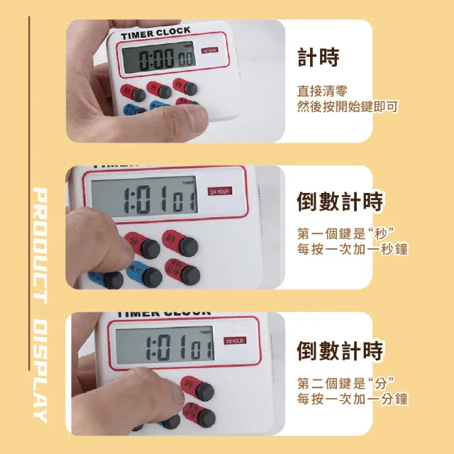 【時計】磁吸式廚房烘培料理計時器(電子計時器 鬧鐘 鬧鈴 倒數計時 正計時 定時器 提醒器 烹飪計時)