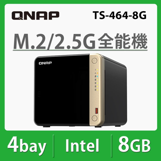 【QNAP 威聯通】TS-464-8G 4Bay NAS 網路儲存伺服器