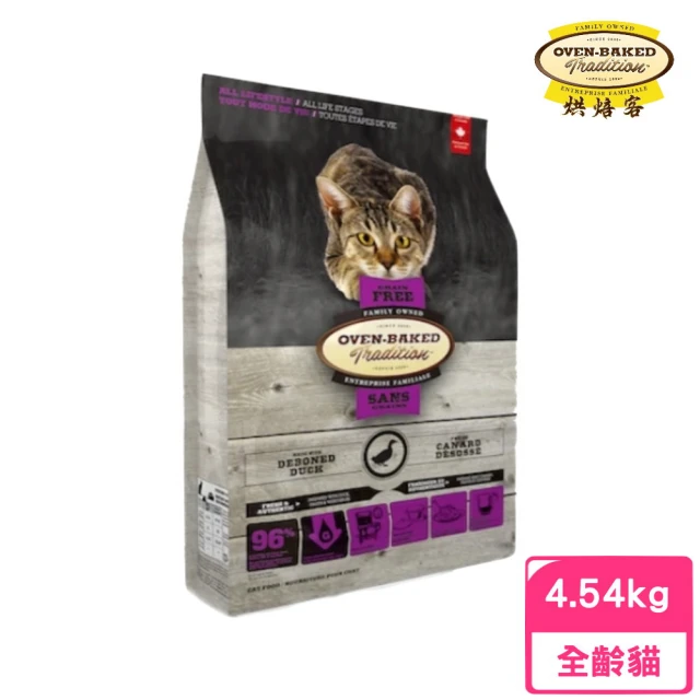 【Oven-Baked 烘焙客】全齡貓無穀-鷹嘴豆鴨 10lb/4.54kg(貓糧、貓飼料、貓乾糧)