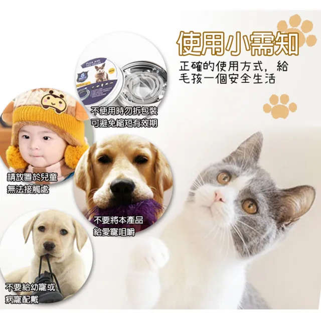 【LIKE PET】寵物防蚤項圈(驅蟲項圈/防跳蚤項圈/驅蚊項圈)