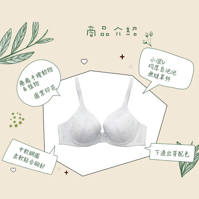 【BeenTeen 嬪婷】i earth 環保 M-3L夜間型生理褲 零碳天絲™ BB3661搭配內褲-BS4561IW(乾淨白)