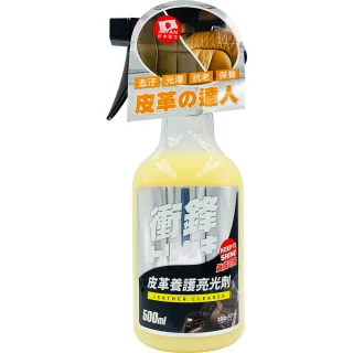 【YARK】衝鋒皮革養護亮光劑 500ml(皮革保養劑｜汽車座椅保養｜汽車內飾保養)