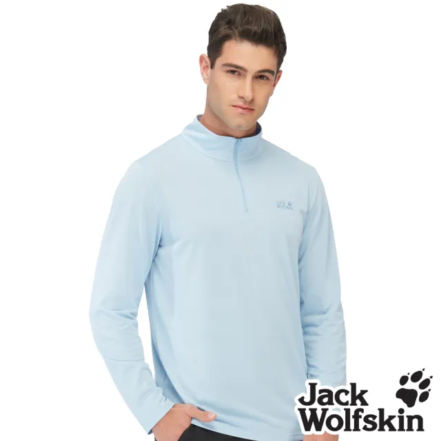【Jack wolfskin 飛狼】男 拉鍊立領排汗衣 銀離子抗菌除臭 T恤(天空藍)
