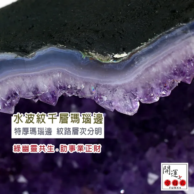 【開運方程式】稀有千層水波紋瑪瑙邊紫水晶洞JU322(10.3kg紫晶洞開運擺飾)