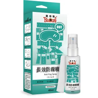 【黑珍珠】長效防霧噴霧(40mL)