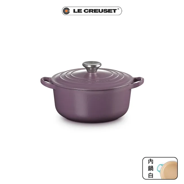 Le Creuset】琺瑯鑄鐵鍋圓鍋20cm(水晶紫/加勒比海藍/燧石灰) - momo