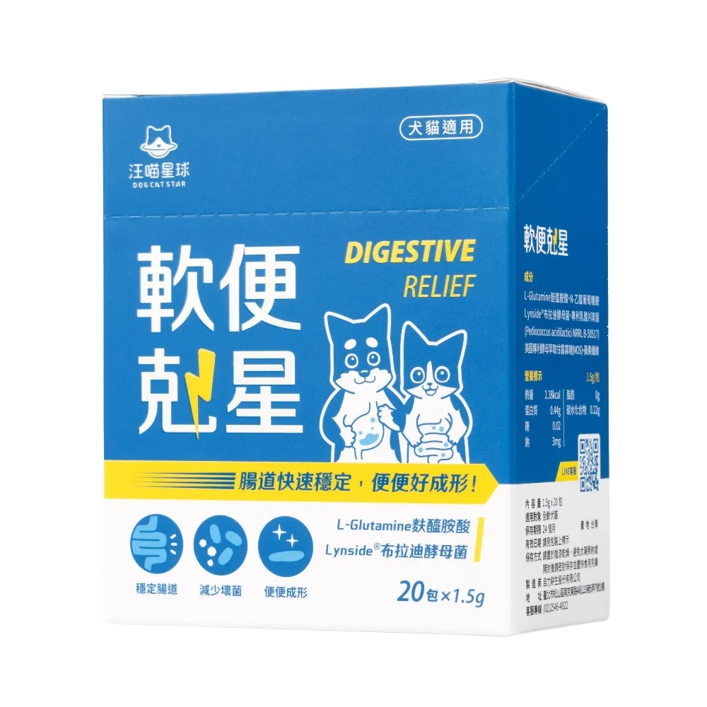 【汪喵星球】犬貓軟便剋星1.5g*20包/盒（HS736）