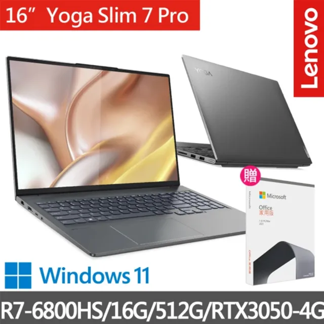 Lenovo Office 2021組★16吋R7獨顯RTX筆電(Yoga Slim 7  Pro/82UW003FTW/R7-6800HS/16G/512G/RTX3050/W11