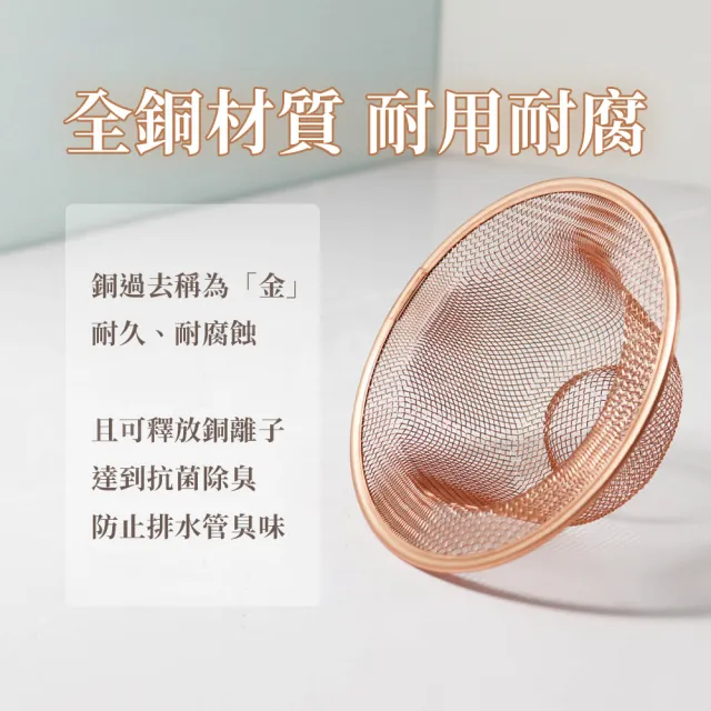 【ARZ】YOSHIKAWA 吉川 日本製 純銅濾水網 特大款(抗菌除臭 適用9.5〜12.5cm排水孔 水槽排水濾網)