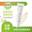 【A-DERMA 艾芙美官方直營】全效保護護唇霜2入組(護唇膏/唇膜)