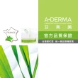 【A-DERMA 艾芙美官方直營】全效保護護唇霜2入組(護唇膏/唇膜)