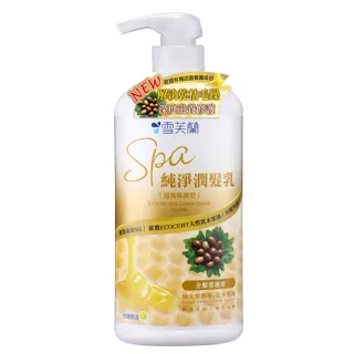 【雪芙蘭】SPA純淨潤髮乳550g(滋養修護型)