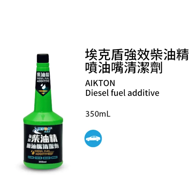 【黑珍珠】強效柴油精噴油嘴清潔劑(350mL)