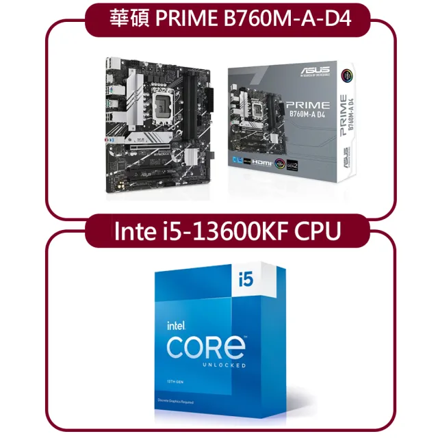 【Intel&華碩限時組】PRIME B760M-A D4主機板+13代i5-13600KF處理器