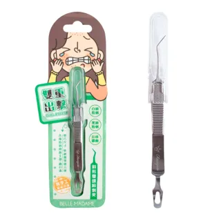 【貝麗瑪丹】雙重出擊-斜形雙頭粉刺夾(防滑紋理 斜形夾頭 粉刺擠壓棒)