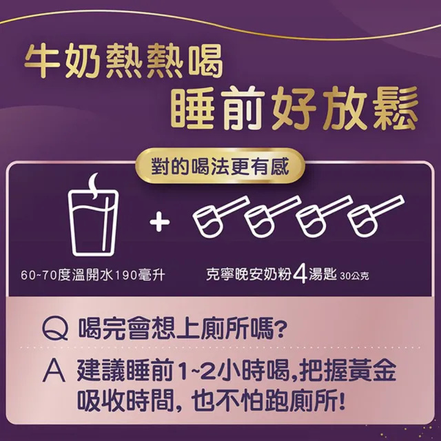【KLIM 克寧】晚安奶粉750g x3罐組(添加芝麻素助眠又補鈣)