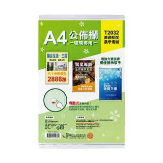 【W.I.P 台灣聯合】A4公佈欄 30.8x23.8cm 玻璃專用 / 個 T2032